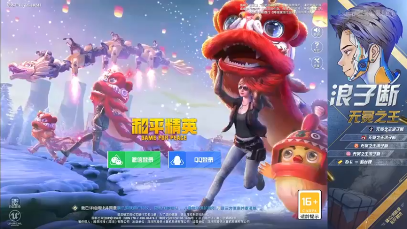 【2022-04-10 17点场】无冕之王浪子断：【重生之我在和平精英带妹】