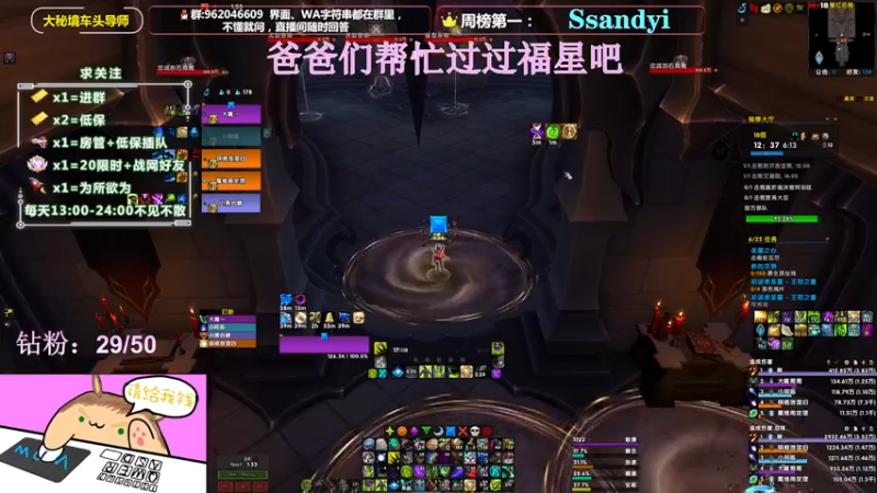 【2022-04-09 15点场】大嘴geigei：大嘴：双倍亲密度，大秘境车头导师！