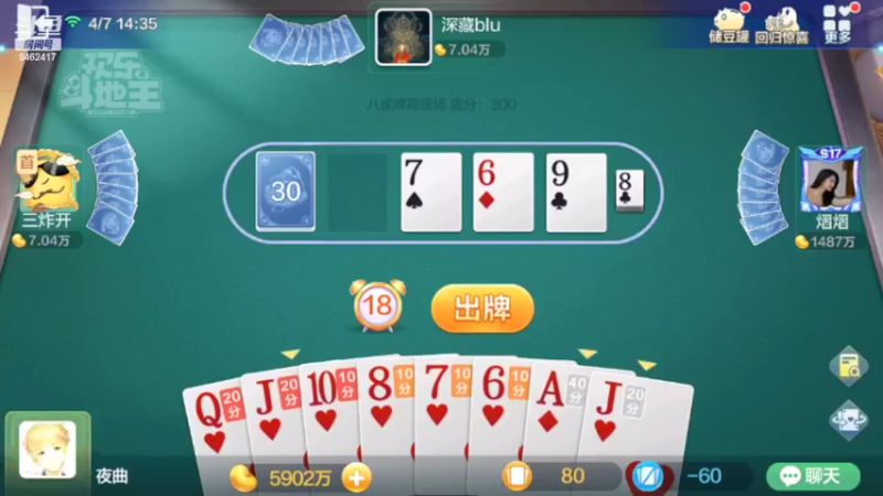 【2022-04-07 13点场】大吉大利v587：我觉得今天要逆袭个8雀