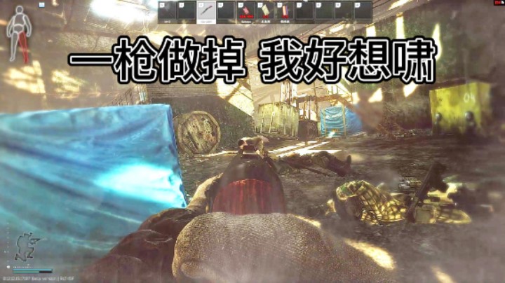 做掉做掉，统统一枪做掉啊！