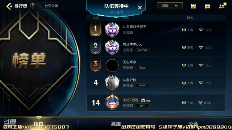 【2022-04-09 16点场】若念king：单排千分冲分  国服第一VI