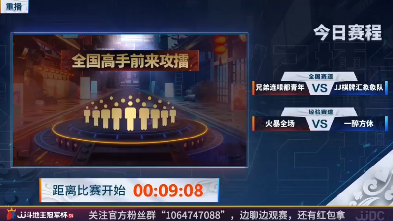 【2022-04-10 05点场】JJ斗地主官方：JJ斗地主2V2擂台赛