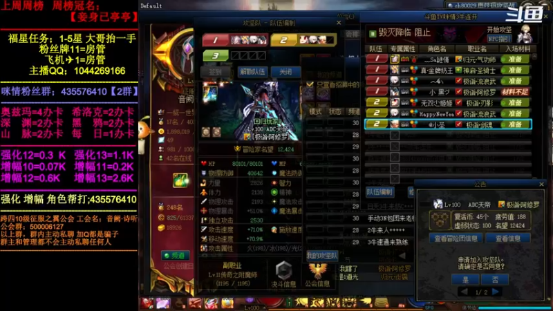 【2022-04-09 15点场】DNF咪情：跨四主播；奥兹玛之小龙珠系列。