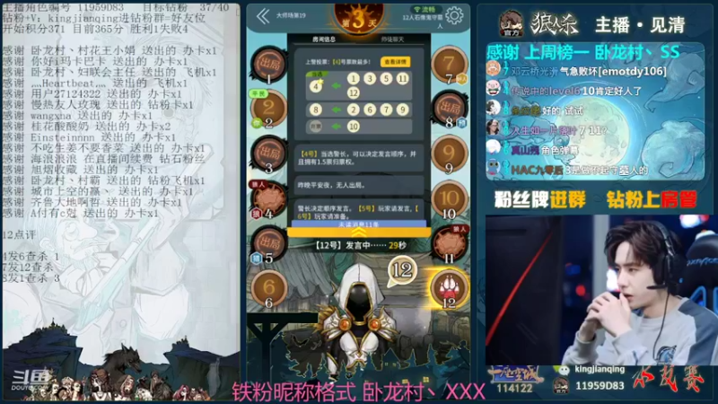 【2022-04-09 20点场】见清king：猎杀时刻，激情大师场