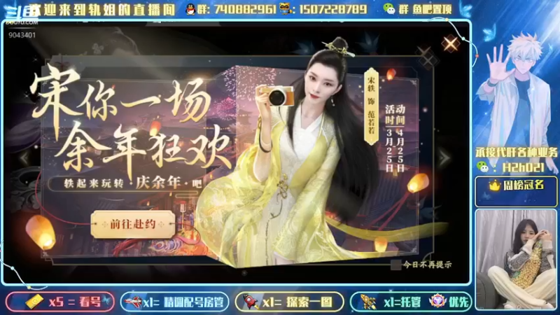 【2022-04-03 21点场】轨姐：看号日常提战