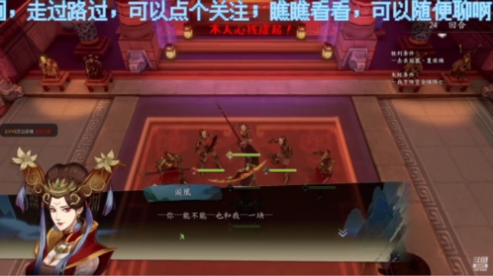 侠之道之木人心线