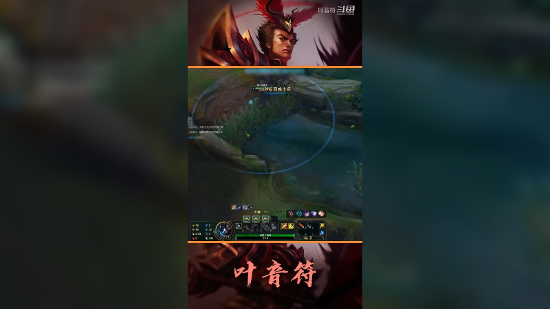 叶音符