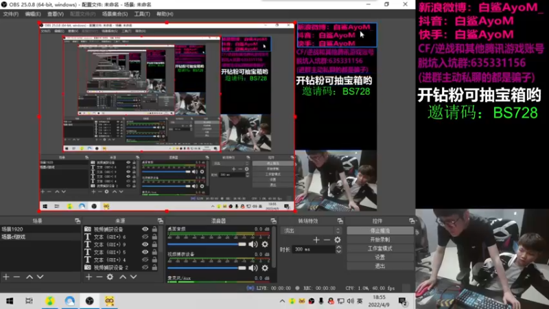 【2022-04-09 18点场】白鲨AyoM：人活着不能没有梦想，加油！