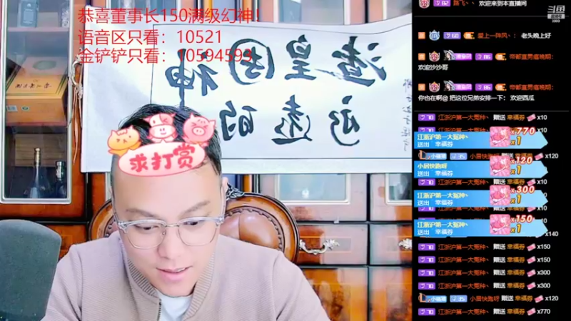 【2022-04-09 23点场】睡懵的渣皇：斗鱼最幸运直播间 8922441