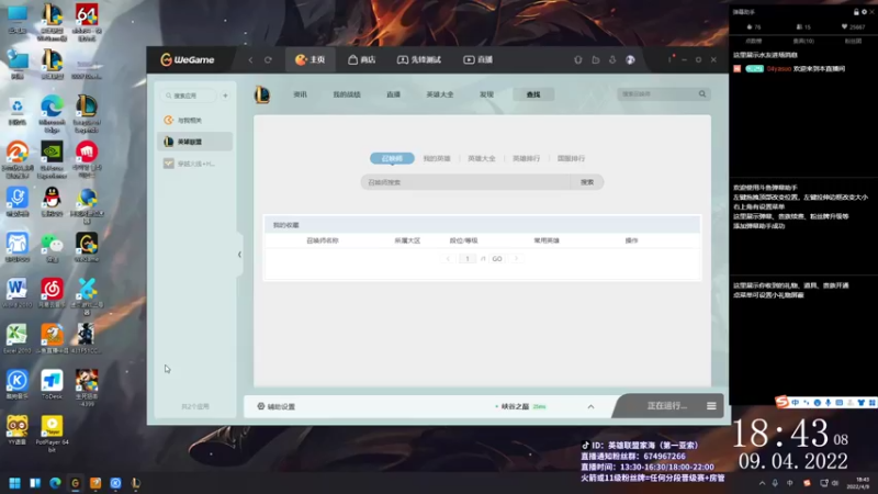 【2022-04-09 18点场】04yasuo：一区大师亚索冲峡谷第一亚索