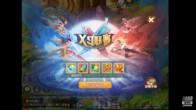 【2022-04-09 07点场】申时一刻帅气鬼：萌新闯江湖 10418449