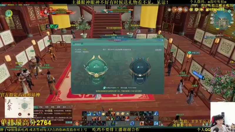【2022-04-10 18点场】落叶听松：一起看下比赛！