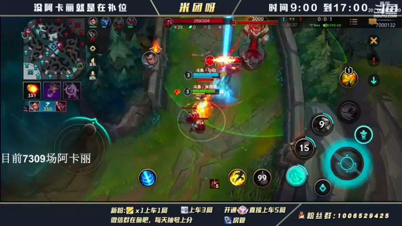 【2022-04-07 17点场】米团呀：阿卡丽宗师300分上王者