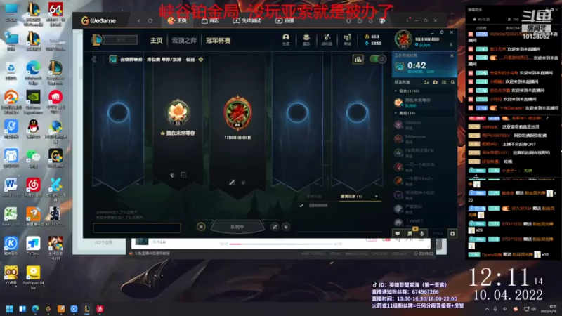 【2022-04-10 12点场】04yasuo：一区大师亚索冲峡谷第一亚索