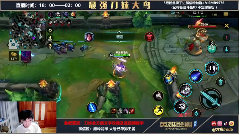 【2022-04-10 02点场】大鸟Irelia：大鸟：极致操作视觉盛宴