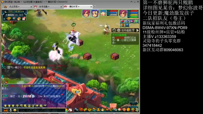 【2022-04-07 19点场】梦幻你波哥：新区大唐官府神兽鲲鹏