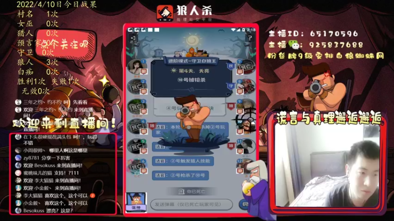 【2022-04-10 14点场】刘l先生：谎言与真理邂逅（上车滴我）