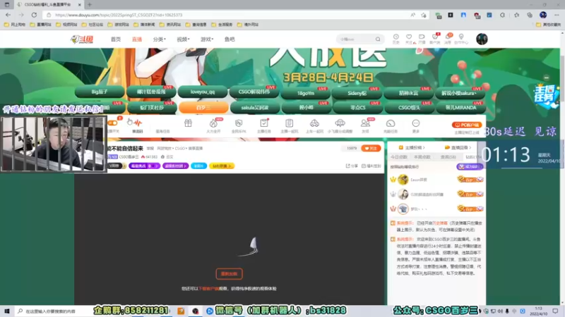 【2022-04-10 01点场】CSGO百岁三：【百岁三】纯狱风 来流鼻血