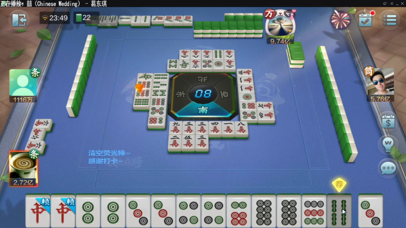 【欢乐麻将】靓旭的精彩时刻 20220410 10点场