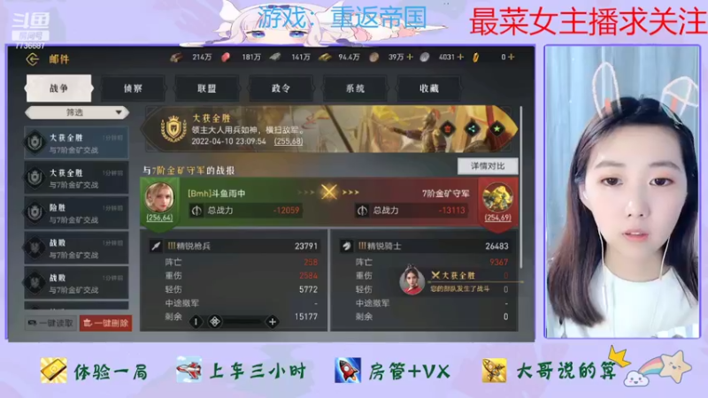 【2022-04-10 23点场】停留在雨中Cium：重返帝国来了 7736687