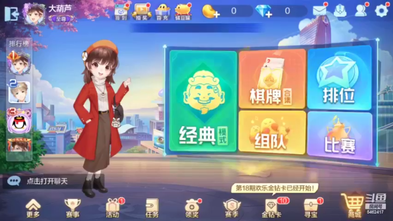 【2022-04-07 07点场】大吉大利v587：我觉得今天要逆袭个8雀