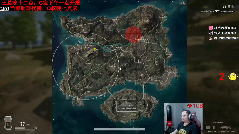 我在斗鱼看气人主播QQQ直播热门游戏