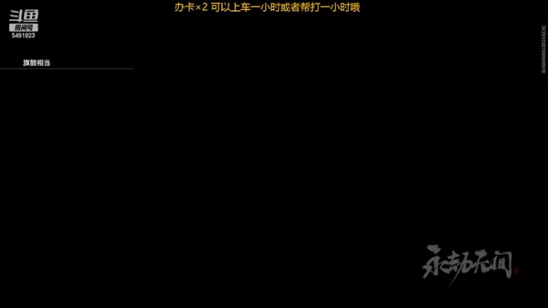 【2022-04-09 18点场】桃花醉玲珑y：【桃花】办卡上车 别错过啦！