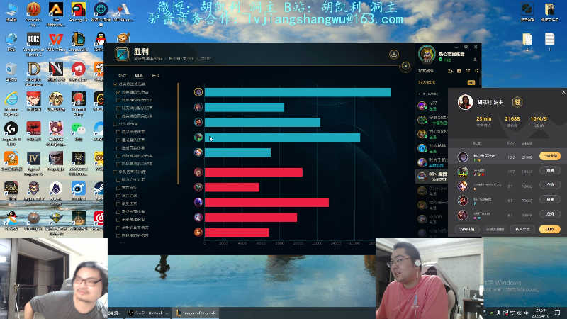 【英雄联盟】洞主丨歌神洞庭湖的精彩时刻 20220410 23点场