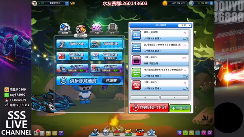 【2022-04-10 19点场】Popkartsss：SSS：8点北樱赞助水友保猪赛