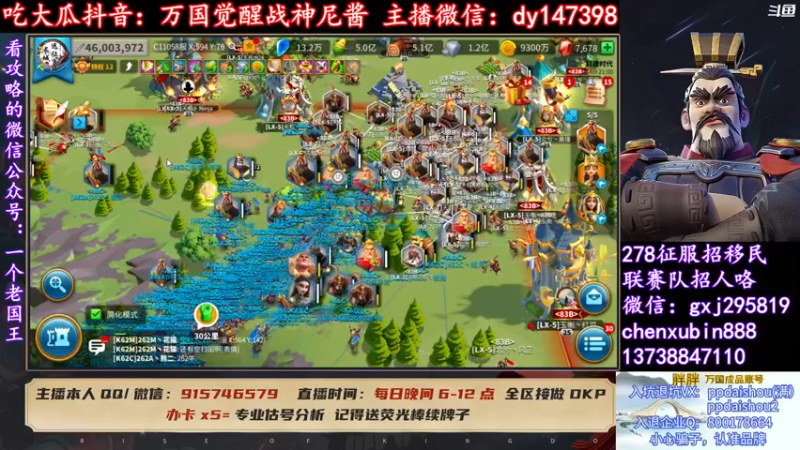 【2022-04-09 21点场】战神尼酱丶：万国觉醒吃瓜 每晚7-11点播