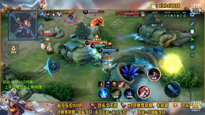 【2022-04-10 03点场】电竞信白丶：国服李白带粉 有车位