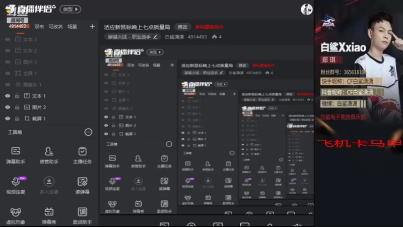 【2022-04-09 14点场】白鲨潇潇：迎着光照的方向