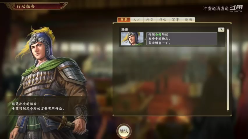 孙权，招揽到了张虎
