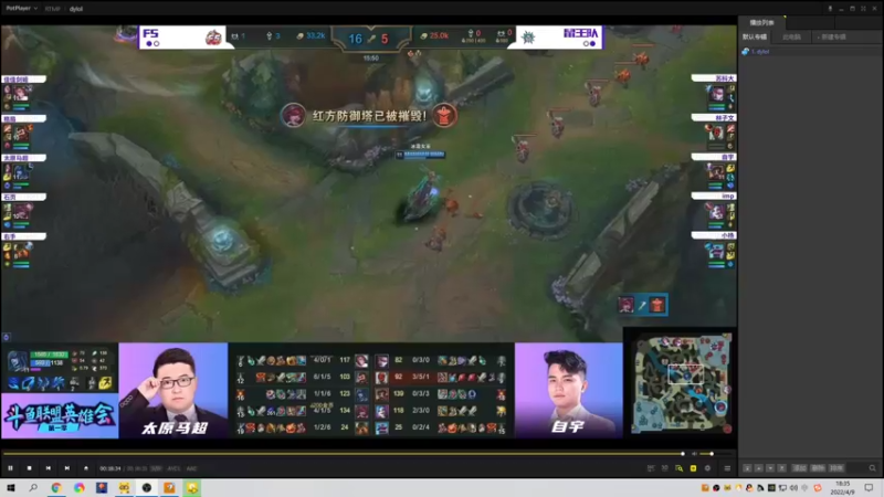 【2022-04-09 18点场】douyu小漠：联盟群英会！