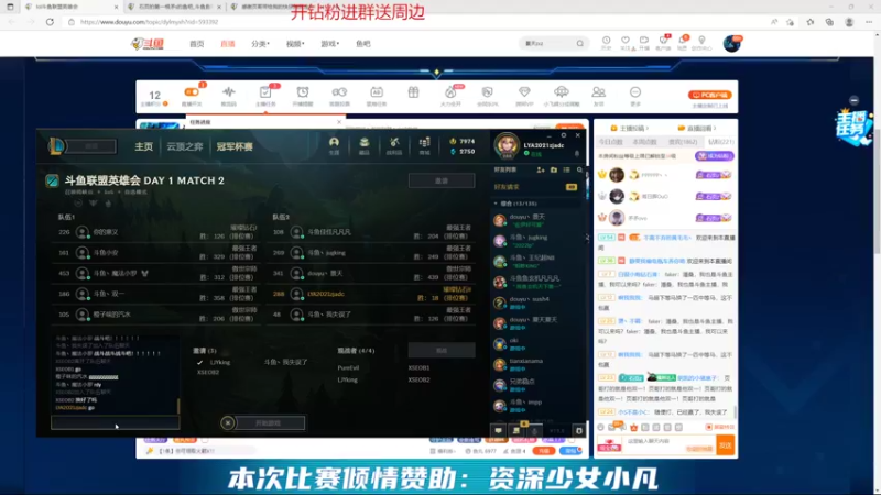 【2022-04-09 21点场】石页的第一根矛s：认真打打排位，给你们看看实力！