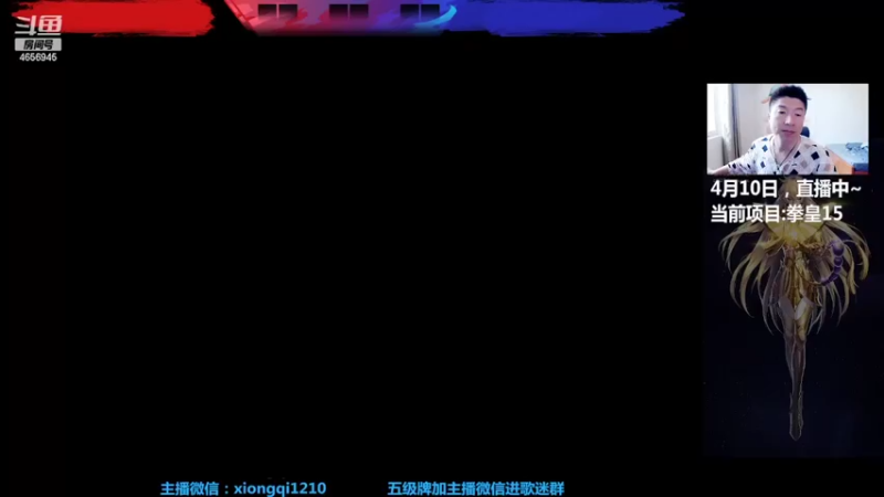 【2022-04-10 14点场】立诚Rap雄起：晚上好  直播中