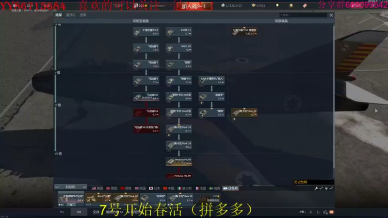 【2022-04-06 21点场】方头豹：战争雷霆国际服~