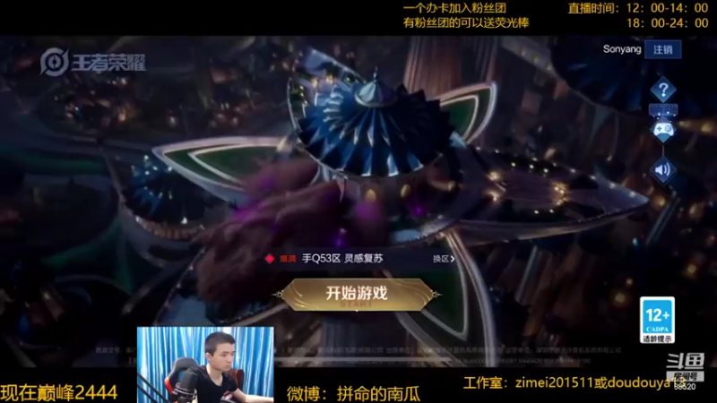 【2022-04-10 17点场】爱鱼丶南瓜：国1铠 巅峰冲第一
