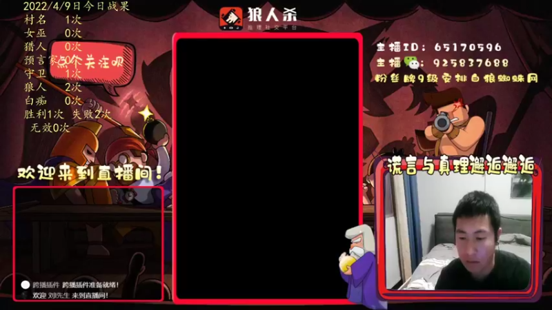【2022-04-09 18点场】刘l先生：谎言与真理邂逅（上车滴我）