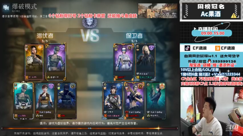 【2022-04-10 12点场】情久凄凉Cool：全区排位/同款鼠标送同款垫子