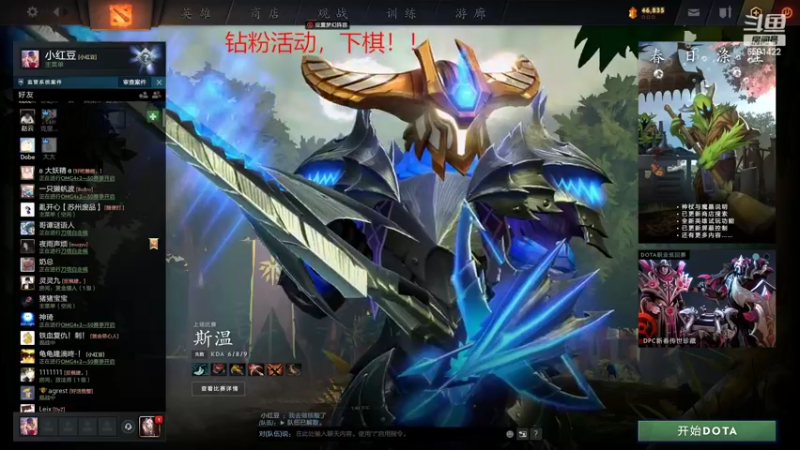 【2022-04-10 14点场】小红豆阿：周末快乐，下棋下棋！