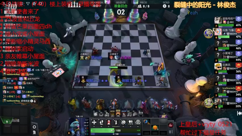【2022-04-09 20点场】o飞僵小宝o：皇后局上大分