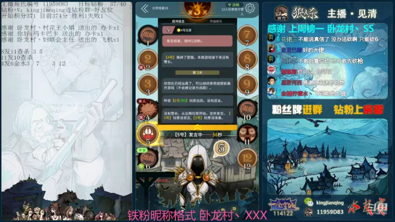 【2022-04-09 14点场】见清king：我是石像鬼，你害怕吗