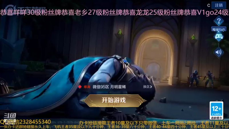 【2022-04-10 00点场】FBF丶飞总：国服猴子80星带粉上百星