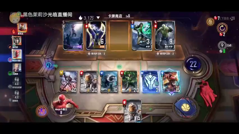 【2022-04-07 17点场】陌路人0022：漫威小萌新。冲冲冲