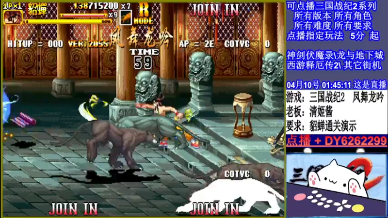 【2022-04-10 01点场】黑岩礁的直播间：三国战纪2全版本，全能