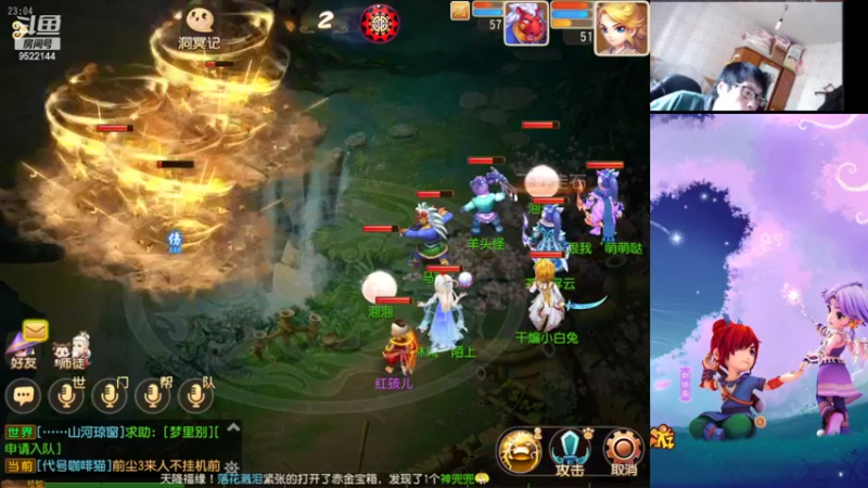 【2022-04-09 23点场】主播李逍遙：4月1日 山河同春
