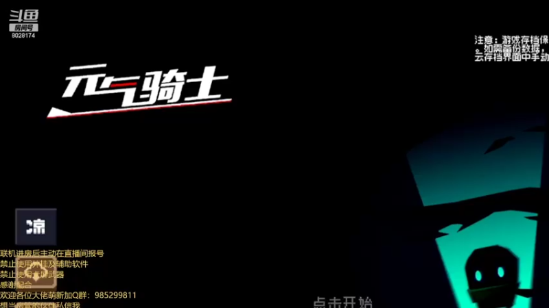 【2022-04-04 18点场】雾霾有点咸：元气骑士，小菜鸟的成长之路