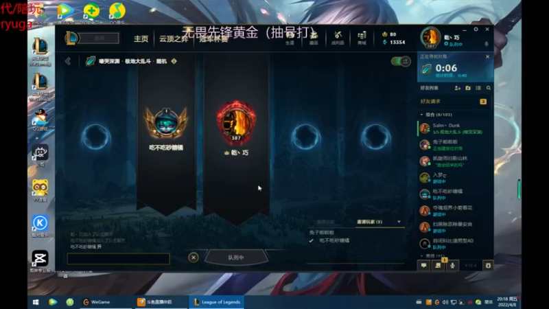 【2022-04-08 20点场】内涵段子丶影子c：乾巧艾克：艾克凯隐刺客流打野教学