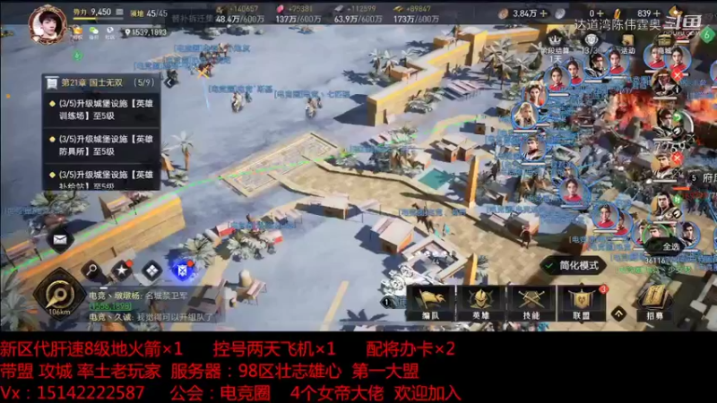 5级城